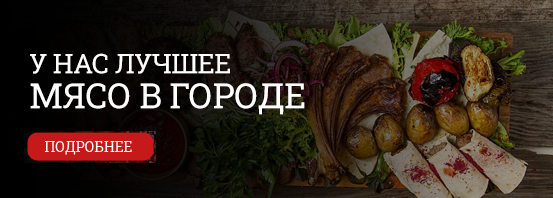 Банкетное меню