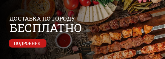 Доставка обедов